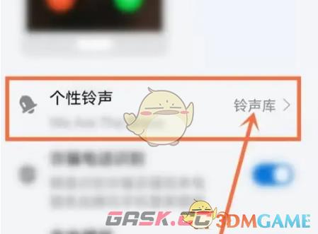 《酷狗大字版》设置手机铃声教程-第3张-手游攻略-GASK