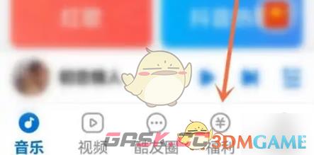 《酷狗大字版》邀请好友方法-第2张-手游攻略-GASK