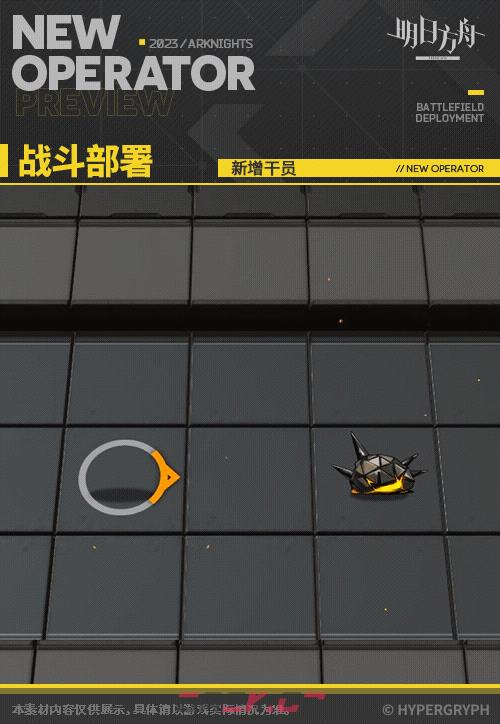 《明日方舟》杏仁技能介绍一览-第4张-手游攻略-GASK