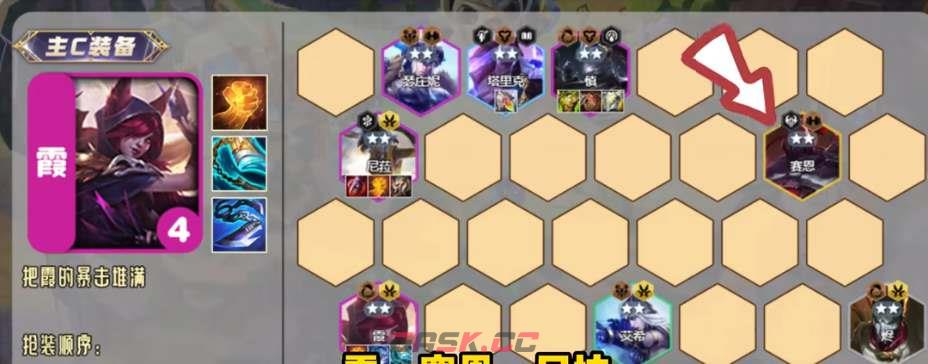 《云顶之弈手游》S9.5征服者霞阵容玩法介绍-第2张-手游攻略-GASK