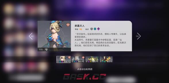 《崩坏：星穹铁道》1.3忘却混沌回忆队伍搭配建议-第2张-手游攻略-GASK