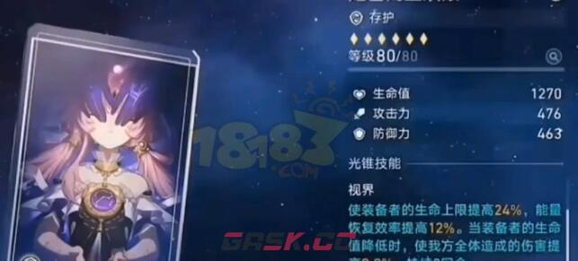 《崩坏：星穹铁道》0+0符玄光锥搭配建议-第3张-手游攻略-GASK