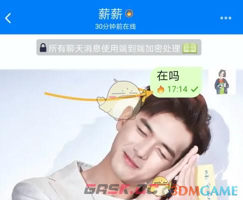 《蝙蝠聊天》阅后即焚设置方法-第6张-手游攻略-GASK