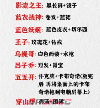 《疯狂爆梗王》热梗名场面通关攻略-第3张-手游攻略-GASK