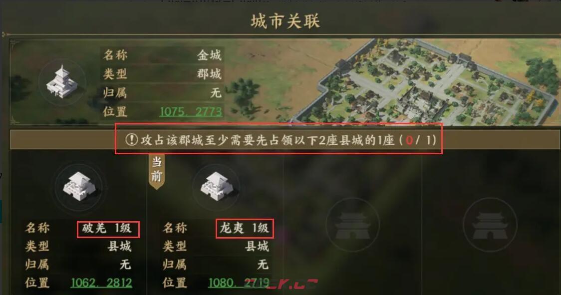 《战地无疆》攻城玩法攻略-第7张-手游攻略-GASK