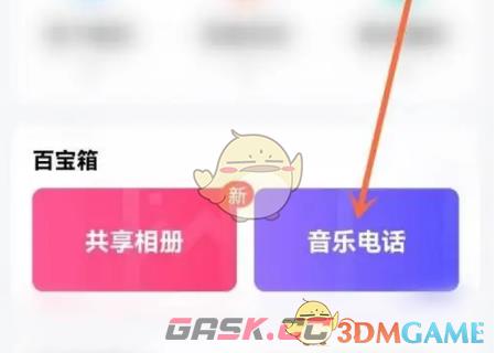 《酷狗大字版》设置手机铃声教程-第2张-手游攻略-GASK