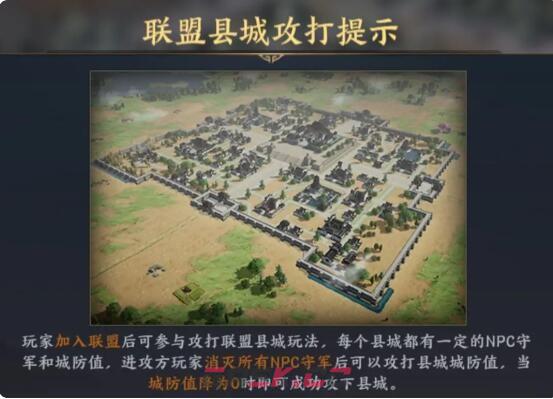 《战地无疆》攻城玩法攻略-第2张-手游攻略-GASK