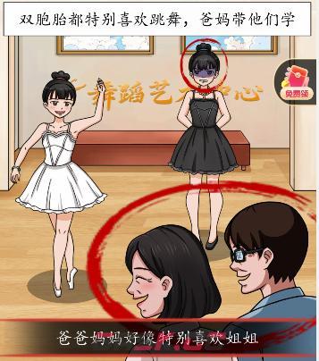 《超级达人》黑天鹅白天鹅通关攻略-第2张-手游攻略-GASK