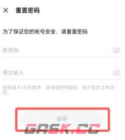 《oppo软件商店》修改密码方法-第7张-手游攻略-GASK