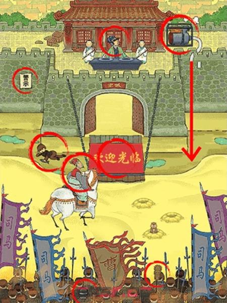 《难倒你了》空城计通关攻略-第2张-手游攻略-GASK