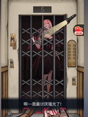 《隐秘的档案》收妖师通关攻略-第3张-手游攻略-GASK
