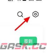 《oppo软件商店》取消自动更新方法-第3张-手游攻略-GASK