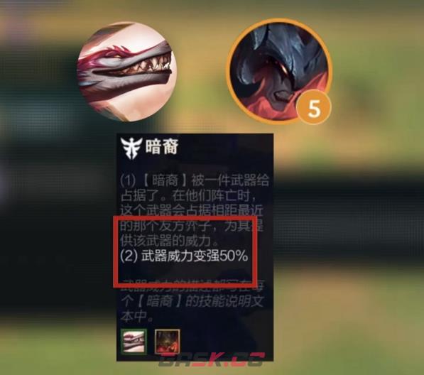《金铲铲之战》S9.5莎弥拉玩法介绍一览-第5张-手游攻略-GASK