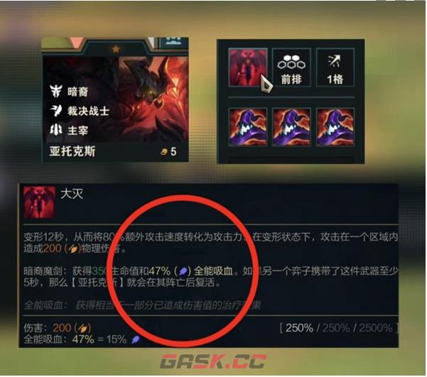 《金铲铲之战》S9.5莎弥拉玩法介绍一览-第4张-手游攻略-GASK