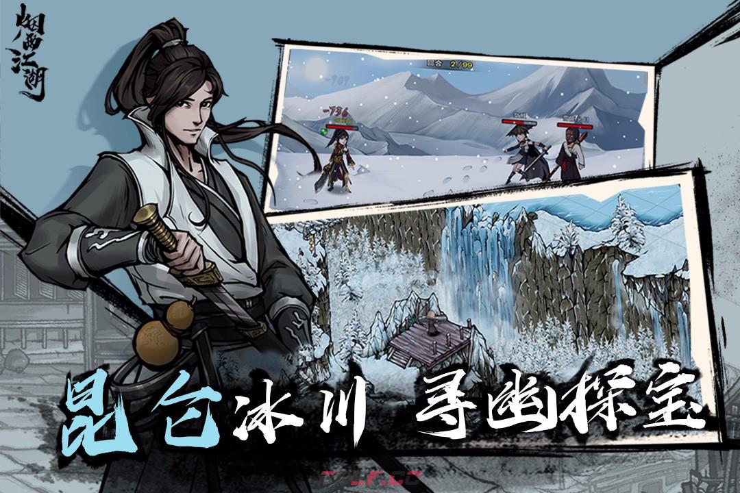 《烟雨江湖》千铸刃决属性介绍一览-第2张-手游攻略-GASK