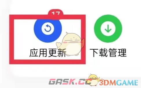 《oppo软件商店》忽略更新方法-第3张-手游攻略-GASK