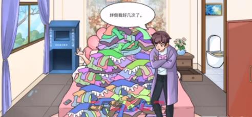 《文字玩出花》金屋藏衣通关攻略-第2张-手游攻略-GASK