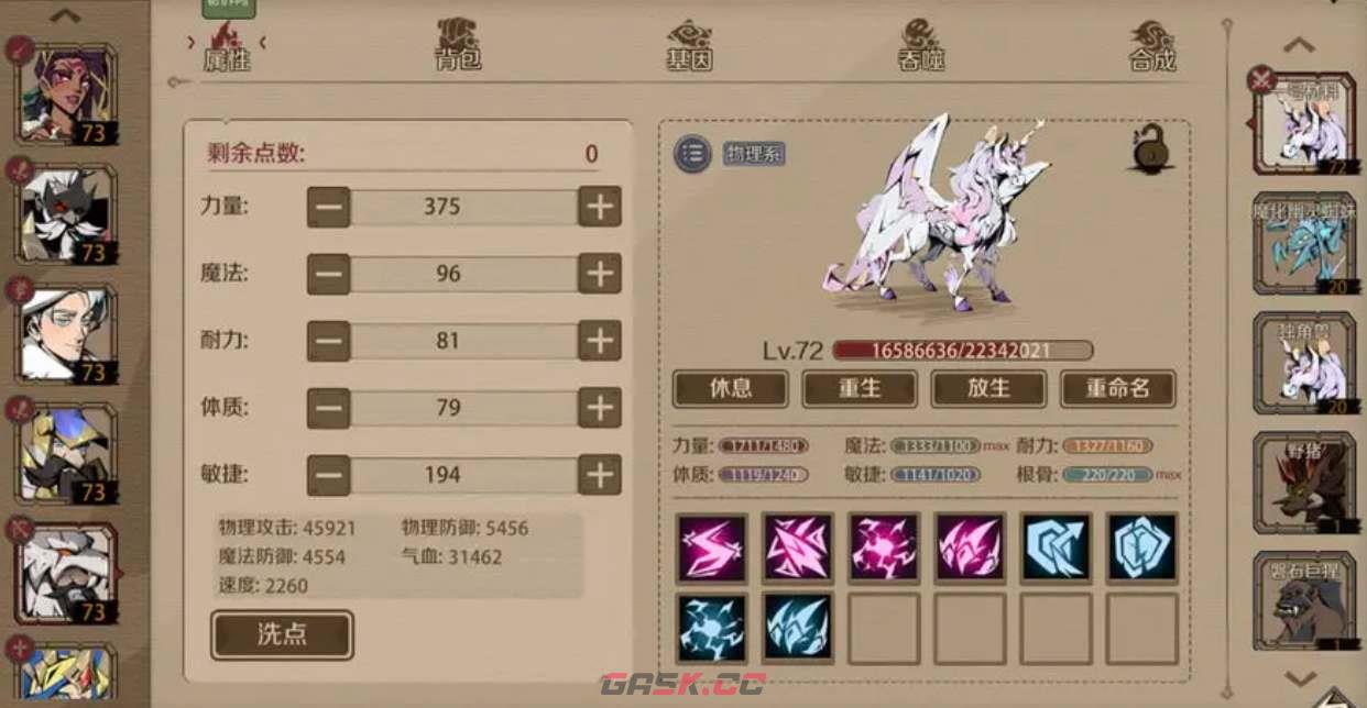 《时间之钥》魔化宠物培养攻略-第2张-手游攻略-GASK