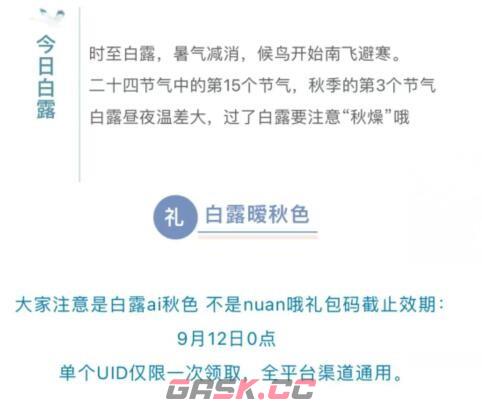 《弹壳特攻队》9月9日礼包码分享2023-第3张-手游攻略-GASK