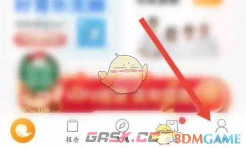 《优健康》会员开通方法-第2张-手游攻略-GASK