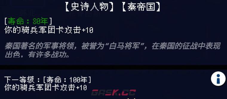 《帝国的第99次重生》贸易站购买建议-第3张-手游攻略-GASK