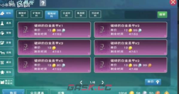 《创造与魔法》圣甲虫坐骑获取攻略-第16张-手游攻略-GASK