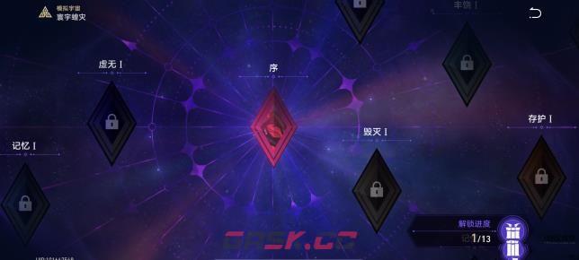 《崩坏：星穹铁道》寰宇蝗灾全成就解锁玩法一览-第7张-手游攻略-GASK