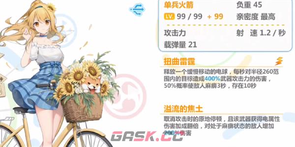 《崩坏学园2》负重提高方法-第2张-手游攻略-GASK