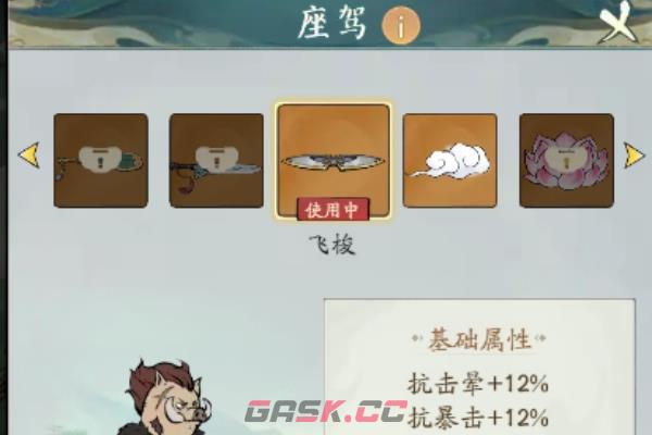 《寻道大千》妖力提升方法-第4张-手游攻略-GASK