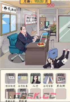 《文字真相》老板直聘通关攻略-第3张-手游攻略-GASK