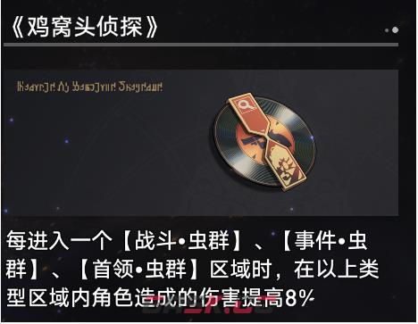 《崩坏：星穹铁道》寰宇蝗灾奇物介绍一览-第10张-手游攻略-GASK