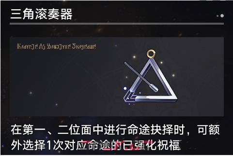 《崩坏：星穹铁道》寰宇蝗灾奇物介绍一览-第2张-手游攻略-GASK