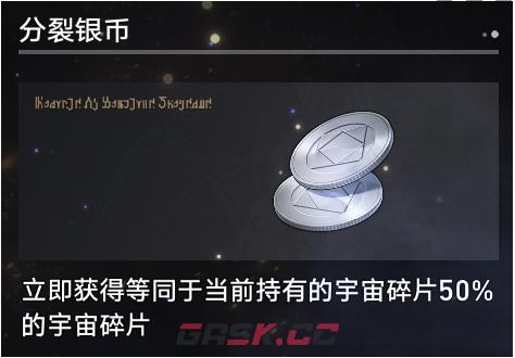 《崩坏：星穹铁道》寰宇蝗灾奇物介绍一览-第16张-手游攻略-GASK