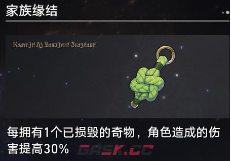 《崩坏：星穹铁道》寰宇蝗灾奇物介绍一览-第3张-手游攻略-GASK