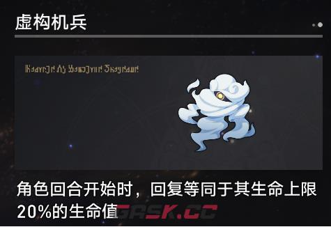 《崩坏：星穹铁道》寰宇蝗灾奇物介绍一览-第14张-手游攻略-GASK