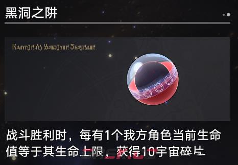 《崩坏：星穹铁道》寰宇蝗灾奇物介绍一览-第5张-手游攻略-GASK