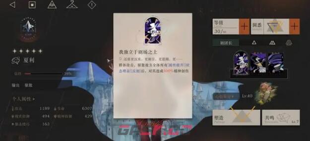 《重返未来：1999》精神队阵容搭配一览-第3张-手游攻略-GASK