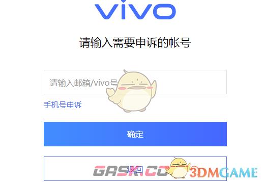 《vivo云服务》手机号换了怎么登录-第5张-手游攻略-GASK