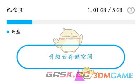 《vivo云服务》升级储存空间方法-第3张-手游攻略-GASK
