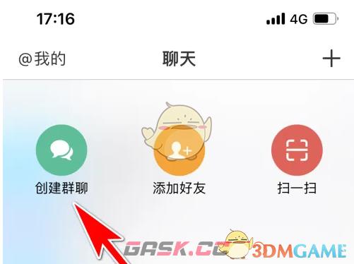 《微脉圈》创建群聊方法-第3张-手游攻略-GASK