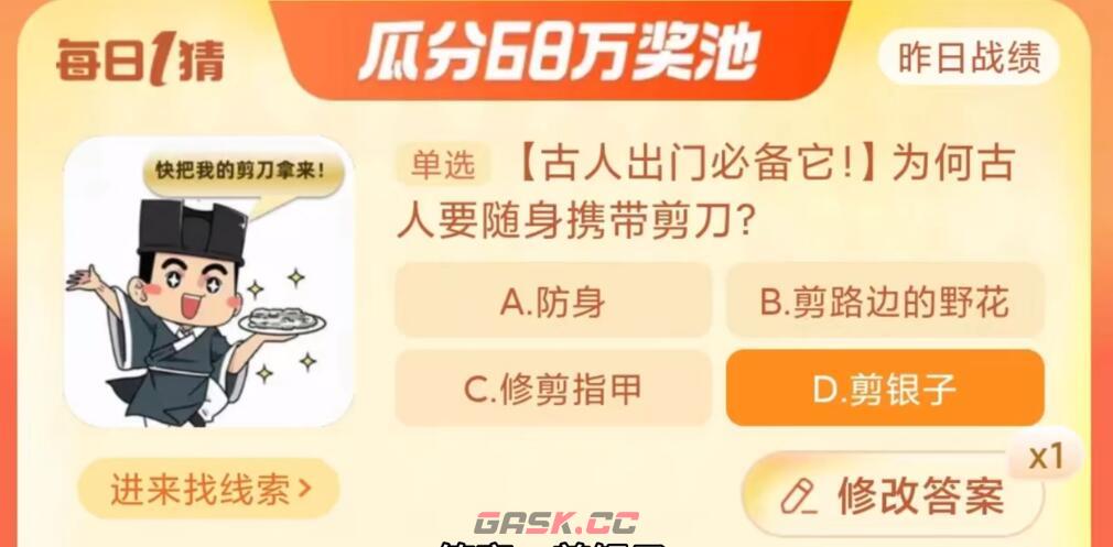 古人出门必备它！为何古人要随身携带剪刀-第2张-手游攻略-GASK
