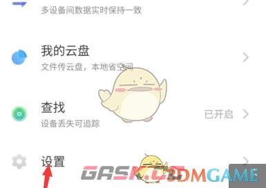 《vivo云服务》回收站保存时长介绍-第4张-手游攻略-GASK