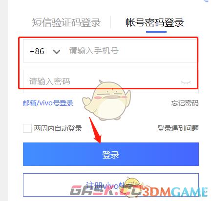 《vivo云服务》备份短信查看方法-第3张-手游攻略-GASK