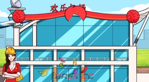 《文字来找茬》建造机场通关攻略-第2张-手游攻略-GASK