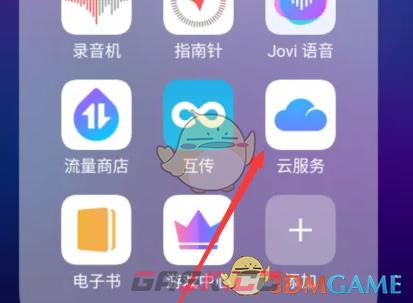 《vivo云服务》回收站位置入口-第2张-手游攻略-GASK