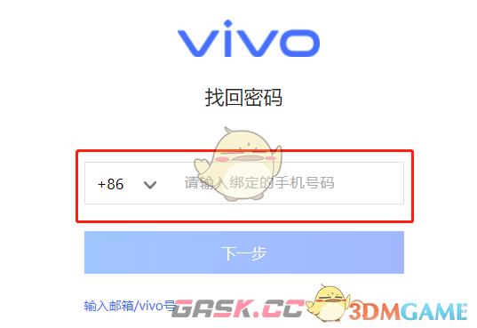 《vivo云服务》初始密码介绍-第3张-手游攻略-GASK