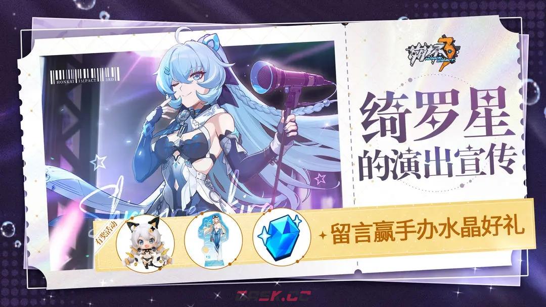 《崩坏3》时雨绮罗专属刻印效果介绍-第2张-手游攻略-GASK
