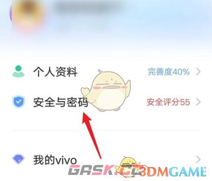 《vivo云服务》账号注销方法-第2张-手游攻略-GASK