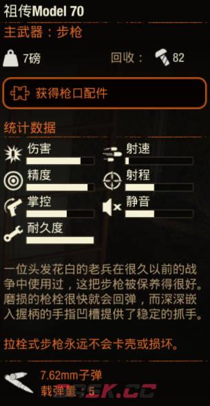 《腐烂国度2》武器 祖传MODLE 70怎么样-第2张-单机攻略-GASK