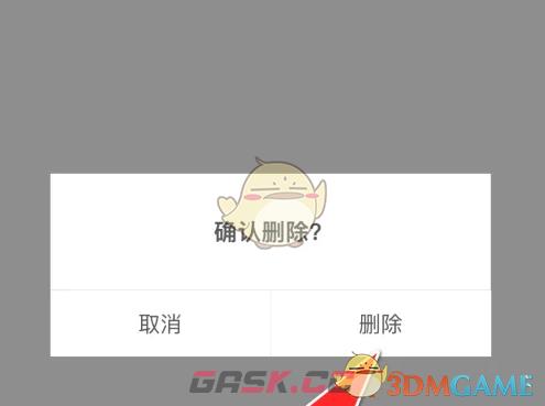 《微脉圈》删除标签方法-第6张-手游攻略-GASK